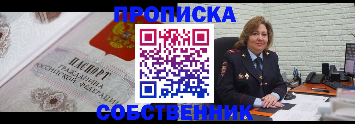 временная регистрация для школы в Тюменской области