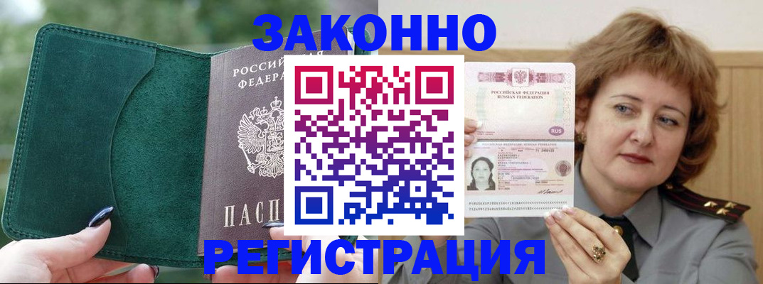временная регистрация гарантия в Тюменской области