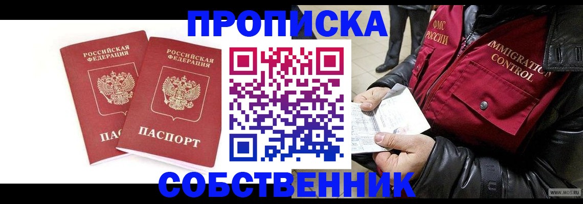 прописка паспорт в Тюменской области