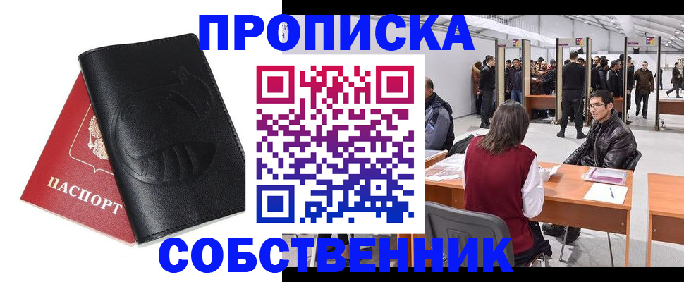 прописка для военкомата в Тюменской области