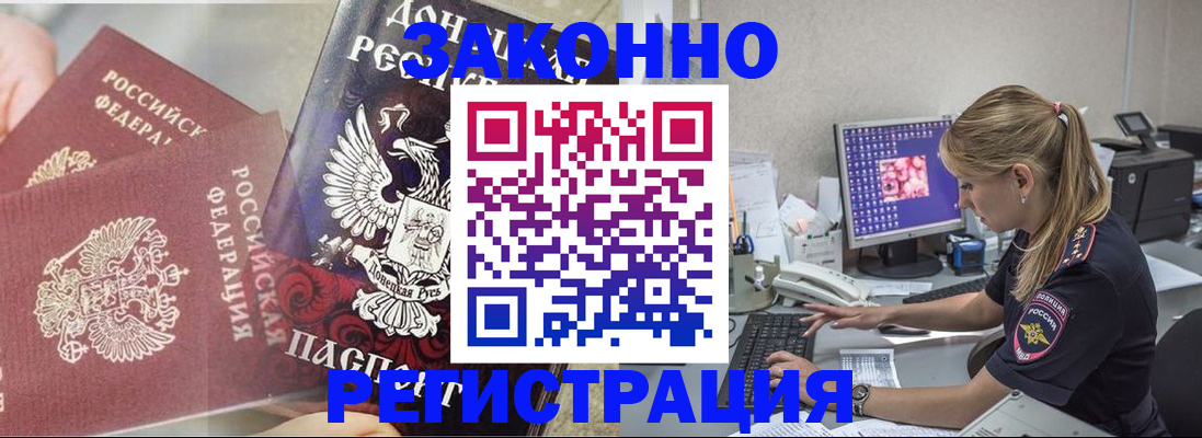 прописка штамп в Тюменской области