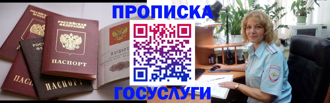 прописка 2025 в Тюменской области